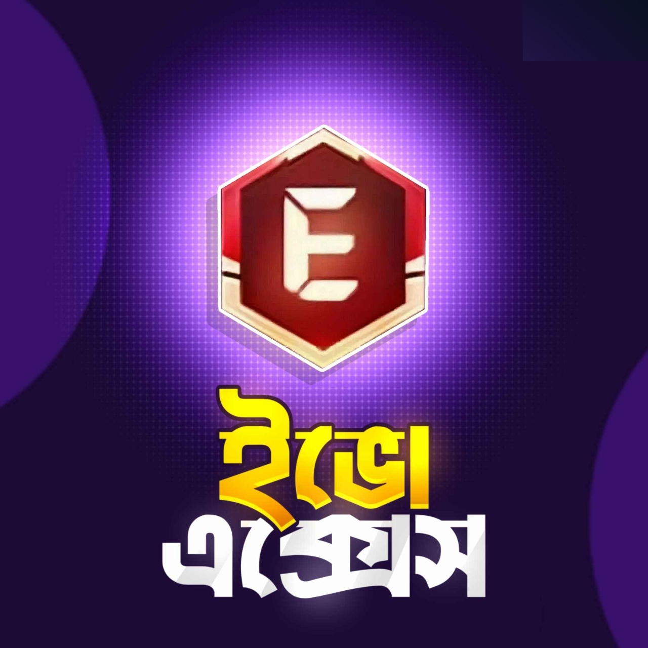  EVO ACCESS UID (BD)